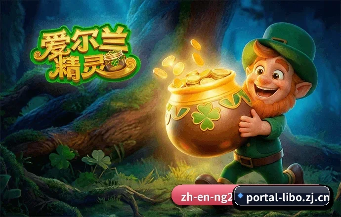 平台正式上线(Ladbrokes)